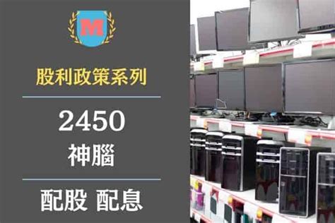 呂致遠|(2450) 神腦 董事、監察人及內部關係人持股明細